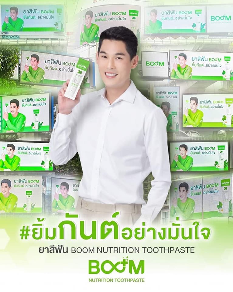 Boom Nutrition Toothpaste ยาสีฟั